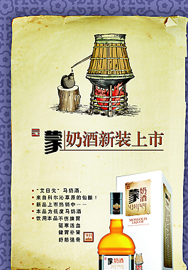酒廣告 DM宣傳單圖片
