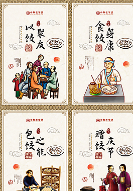 餃子美食文化圖片