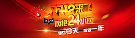 疯抢24小时双12来了