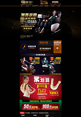 淘寶高檔按摩器時(shí)尚海報(bào)