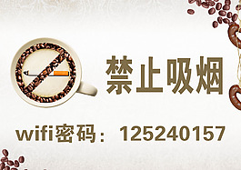 禁止吸煙標(biāo)識