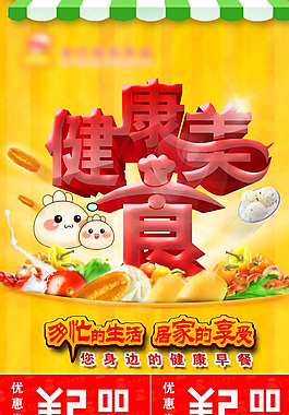 健康美食文化圖片