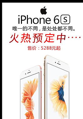 蘋果iPhone6s圖片