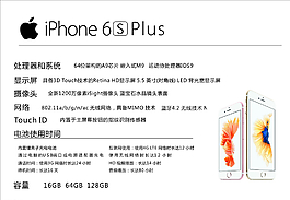 蘋果6S iphone6s臺卡圖片