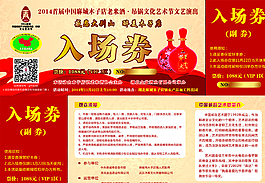 木子店美食文化旅游节图片