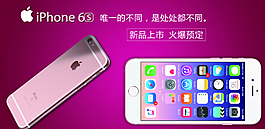 iphone 6s玫瑰金圖片