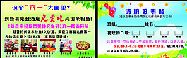 美食文化節(jié) 六一圖片