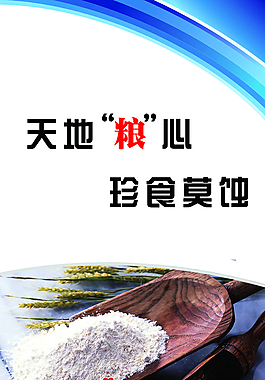 饮食文化标语图片