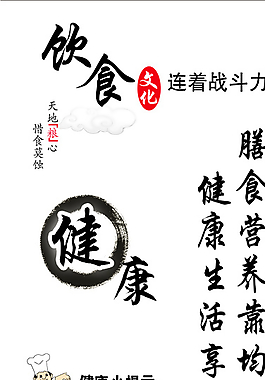 部隊(duì)飲食文化圖片