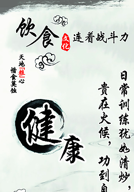 部隊(duì)飲食文化圖片