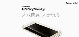 三星 盖乐世图片