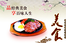 美食圖片