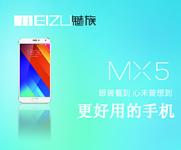 魅族MX5圖片