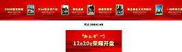 房地產(chǎn)開(kāi)盤(pán)活動(dòng)防風(fēng)墻圖片