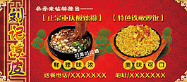 酸辣粉 鐵板炒飯