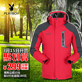 沖鋒衣主圖圖片