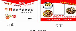 外賣名片圖片