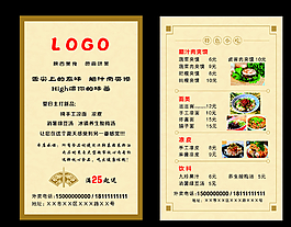 外賣卡圖片