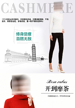 衣服 淘宝详情页 海报百搭