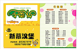 外賣單圖片