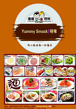 外賣菜單圖片