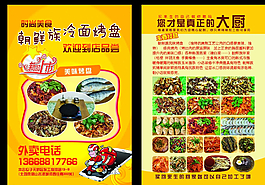 外賣圖片