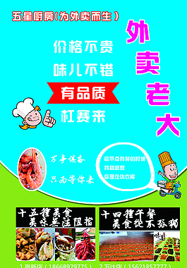 美團外賣圖片