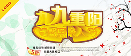 九九重陽節(jié)圖片