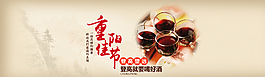重陽節(jié)banner設(shè)計圖片
