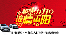 重阳节活动图片