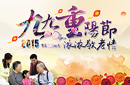 重陽節(jié)圖片