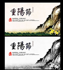 重陽(yáng)節(jié)古典創(chuàng)意海報(bào)圖片