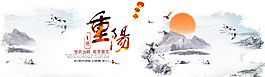 重陽(yáng)節(jié)圖片