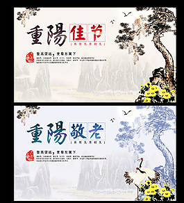 重陽節(jié)古典圖片