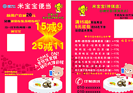 外賣宣傳單圖片