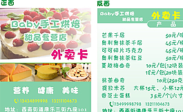 外賣卡圖片