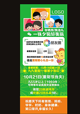 重阳节海报图片