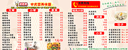 餐廳外賣單圖片