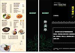 外賣單圖片