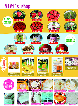 菜單 外賣 單頁圖片