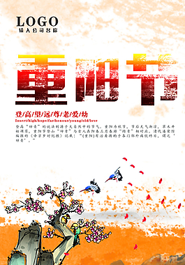 重陽節(jié)圖片
