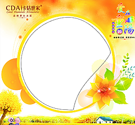 重阳节橱窗广告海报图片