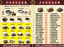 餐饮外卖单图片
