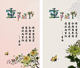 重陽節(jié)圖片