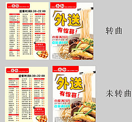永和外賣卡圖片