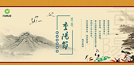 22015重陽節(jié)海報圖片