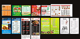 餐饮外卖卡模板图片