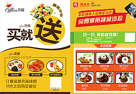 簡餐外賣單圖片