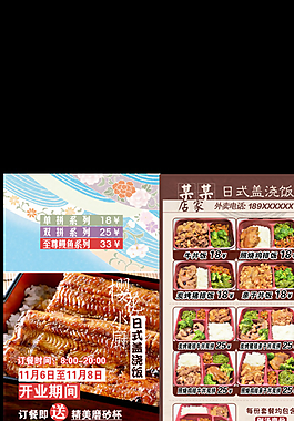外賣(mài)宣傳單圖片