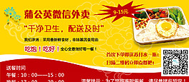 外賣宣傳單頁圖片